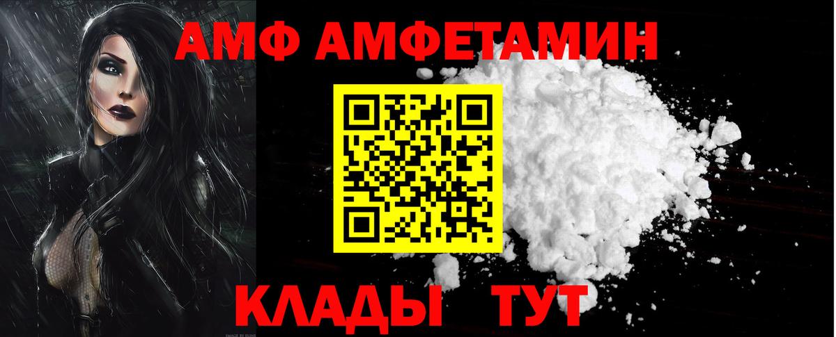 Амфетамин 98% Евпатория