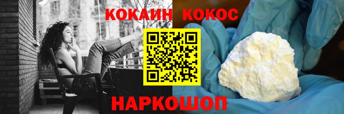 Кокаин VHQ Евпатория