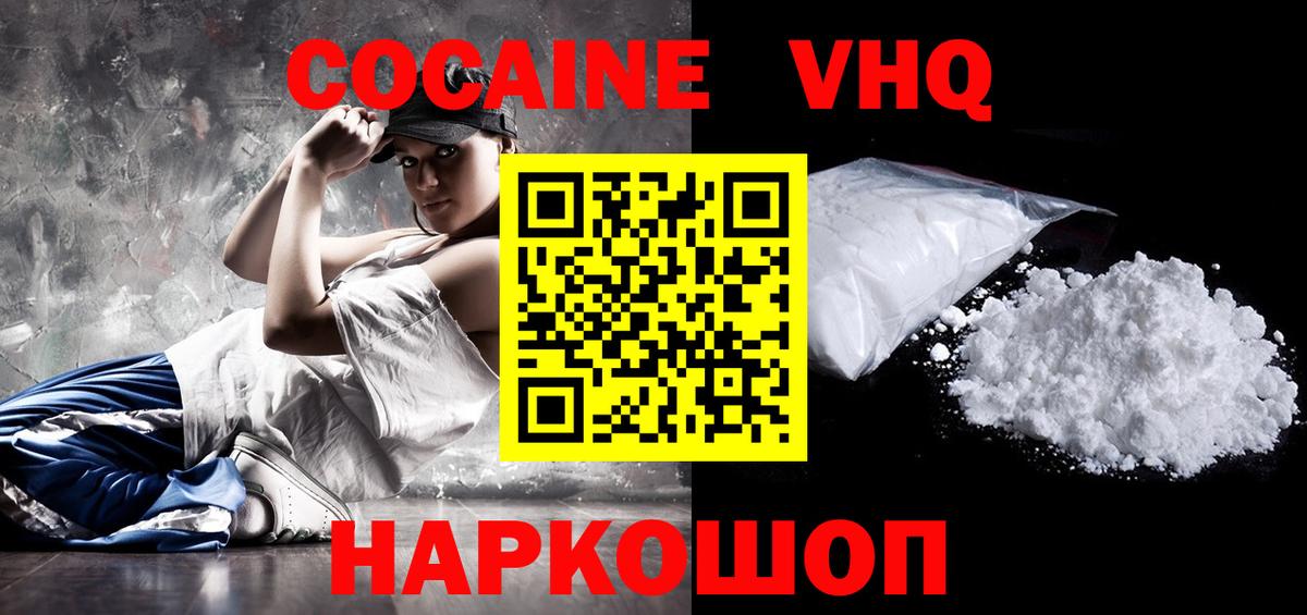 Cocaine 97%  Вход с VPN  Евпатория  КОКАИН Боливия 