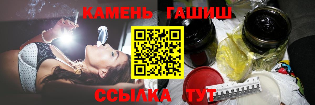 Гашиш Изолятор  Вход с VPN  Евпатория  ГАШ Ice-O-Lator 