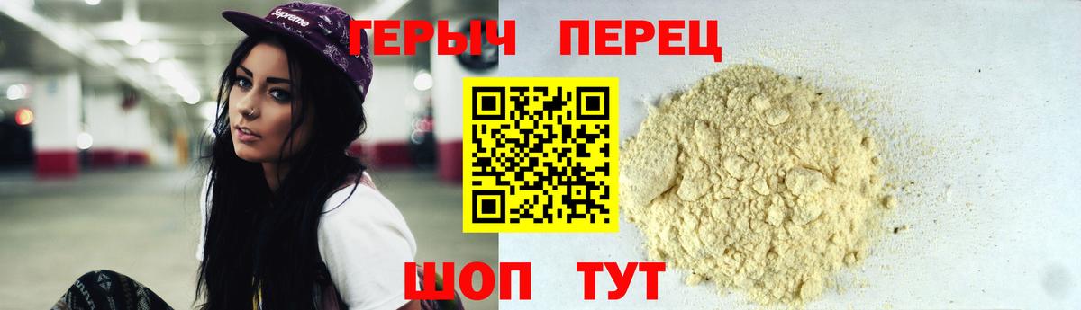 Героин  Вход с VPN  Евпатория  ГЕРОИН Афган 
