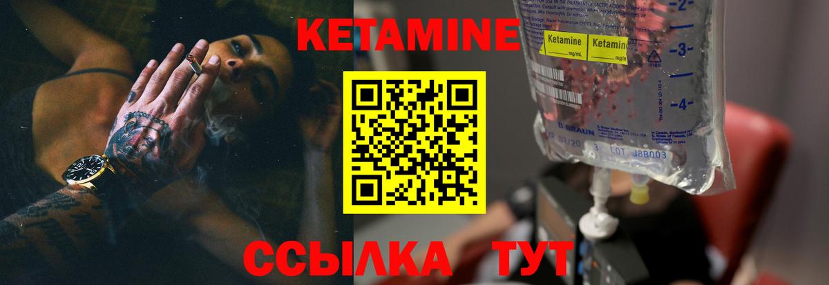 Евпатория  КЕТАМИН VHQ  Вход с VPN 
