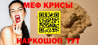 мефедрон Гусев