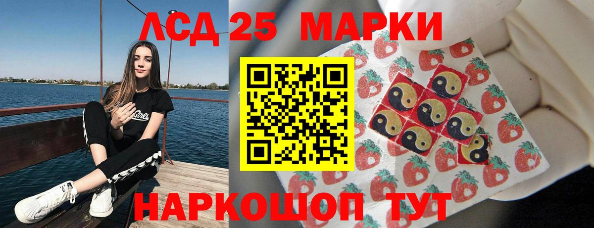 LSD-25 экстази кислота  Лсд 25 экстази кислота  MEGA сайт  Евпатория  Вход с VPN 