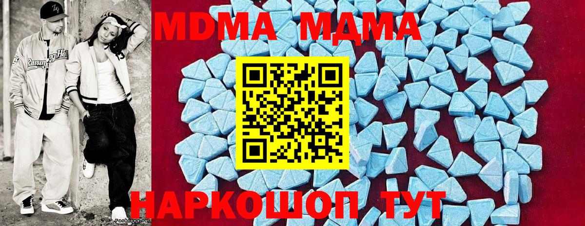 МДМА VHQ Евпатория