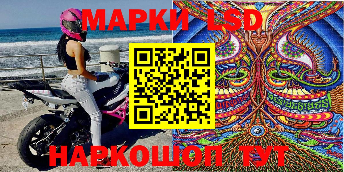 Марки 25I-NBOMe 1,5мг Евпатория
