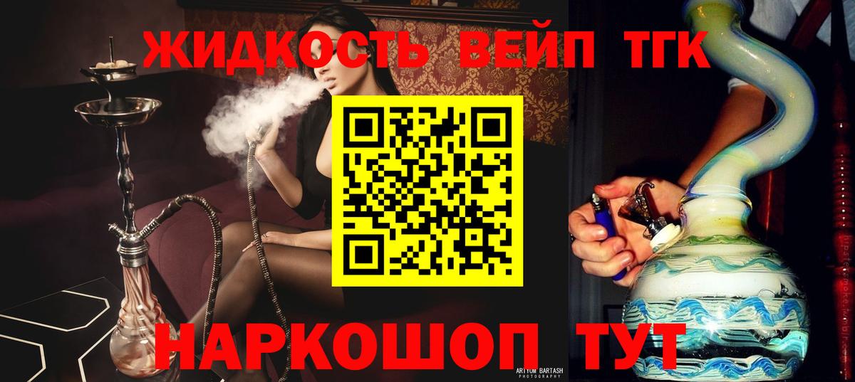 Евпатория  где купить наркоту  Вход с VPN  Дистиллят ТГК жижа 